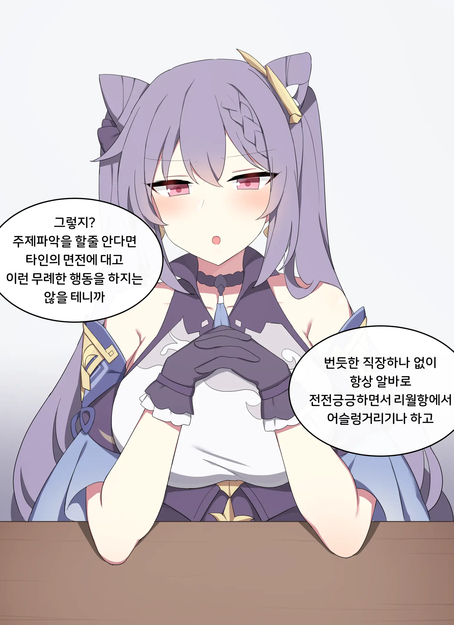 Keqing